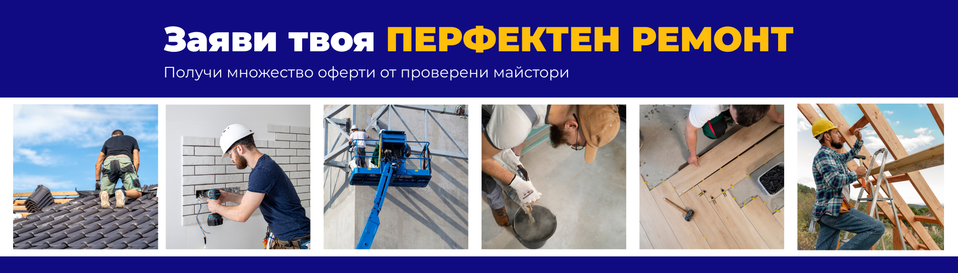 CONTRACTOR.bg банер 4